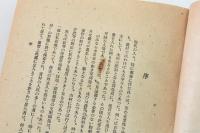 入會の研究