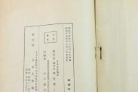 今上陛下御日常の一端