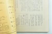地名学研究 創刊号