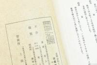 史蹟赤坂と千早