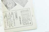 国旗讀本
