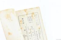 戰陣訓詳解
