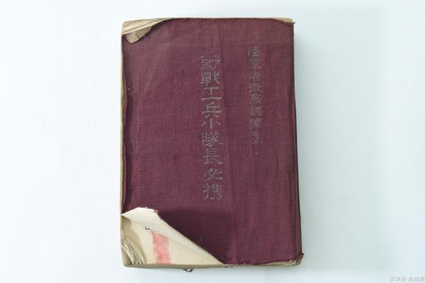 皇室皇族聖鑑(皇室皇族聖鑑刊行会 編) / 古本処 希縁庵 / 古本