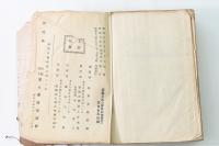 野戦工兵小隊長必携