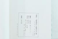 靖国 国民神社と戦争のない国
