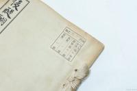 後醍醐天皇御史蹟