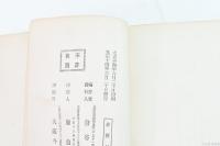 歴代御陵巡拜の栞