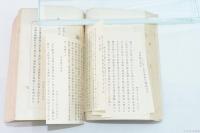 今上詔勅集