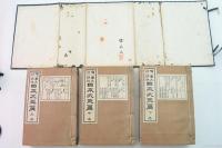 篆文詳註日本大玉篇