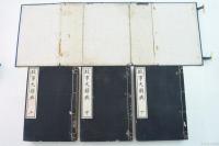 故事大辞典 全3冊