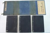 故事大辞典 全3冊