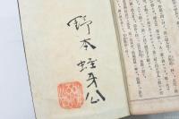 故事大辞典 全3冊