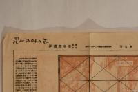 少年第拾六號特別附録 新案 黒鳩追い