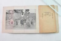 坪内博士翻案 霊験