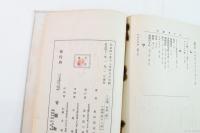 大英遊記