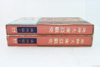 秘録大東亜戦史　満洲篇　全2巻