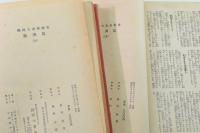 秘録大東亜戦史　満洲篇　全2巻