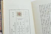 近代犯罪科学全集10 犯罪者の心理
