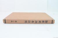 新戦闘綱要詳解 第2巻
