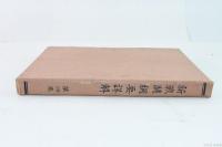 新戦闘綱要詳解 第4巻