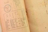 高原