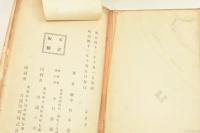 彦根山由来記