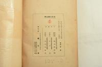 生ける豊太閤 : 豊太閤と天守閣
