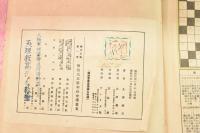 楽天全集１ 明治大正昭和社會漫画集