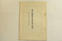 南方熊楠全集 全12冊