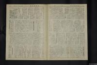京都観光暦 昭和13年12月号～計11冊