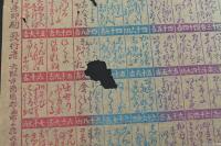 新文句辻占ら