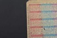 新文句辻占ら