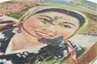 婦人倶楽部 昭和16年6月號 
