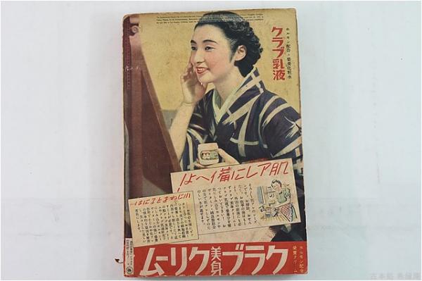 主婦之友 11月號 / 古本、中古本、古書籍の通販は「日本の古本屋