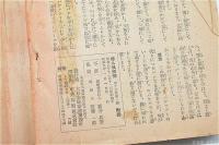 婦人倶楽部新年號附録 家庭で出来る東京大阪 評判料理の作り方
