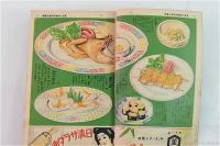 婦人倶楽部新年號附録 家庭で出来る東京大阪 評判料理の作り方