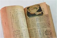婦人倶楽部4月號附録 春夏秋冬 家庭料理大全集