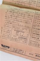 婦人倶楽部4月號附録 春夏秋冬 家庭料理大全集