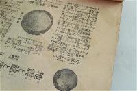 大正大震災大火災