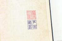 薩の海軍・長の陸軍 : 人物評論