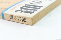 現代の眼 第8巻第7号 特集：ヴェトナム戦争犯罪の国際裁判