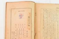 葡萄と無花果 : 推理小説