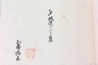 手拭使ひぶり集