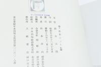 手拭使ひぶり集