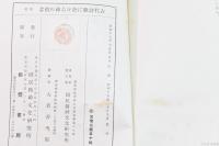 古代詩歌に於ける神の概念