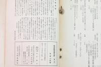 明治政治史研究　　第二輯