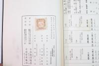 事變下の豫算と經濟