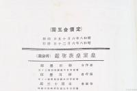 皇室皇族聖鑑