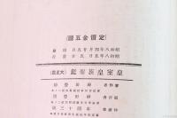 皇室皇族聖鑑