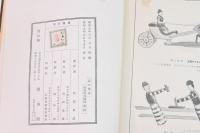 玩具叢書 世界玩具図篇
